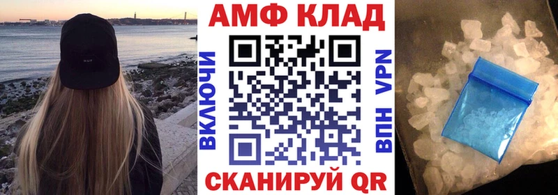 АМФ VHQ Электросталь