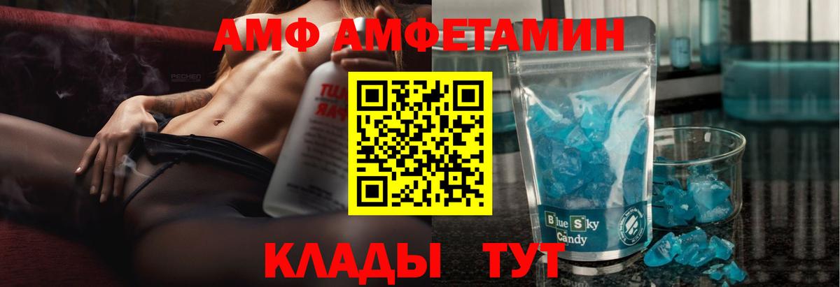 Амфетамин  Амфетамин Premium  Амфетамин  Вход с VPN  Электросталь 