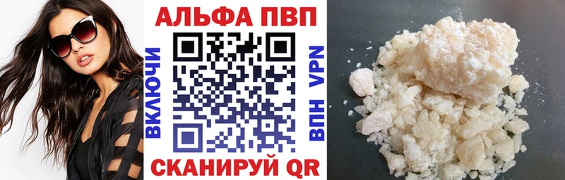 A-PVP кристаллы  как найти закладки  Электросталь 