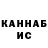 ГАШ убойный xvitalka
