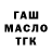 БУТИРАТ BDO Nazar Hrebik