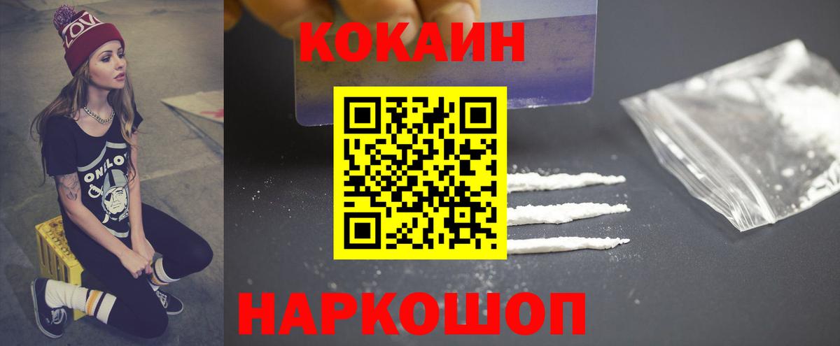 Кокаин Fish Scale Электросталь