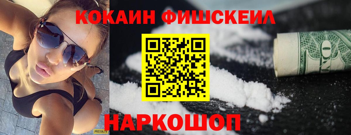 где купить наркоту  Вход с VPN  Электросталь  Cocaine Колумбийский 