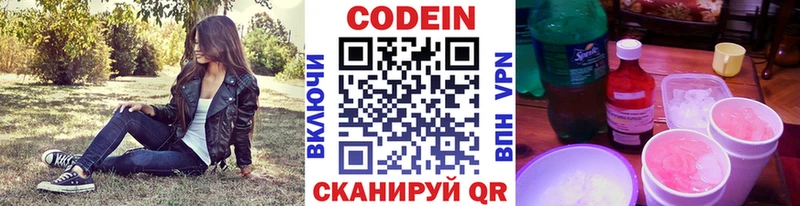 мега tor  Электросталь  Кодеиновый сироп Lean Purple Drank 