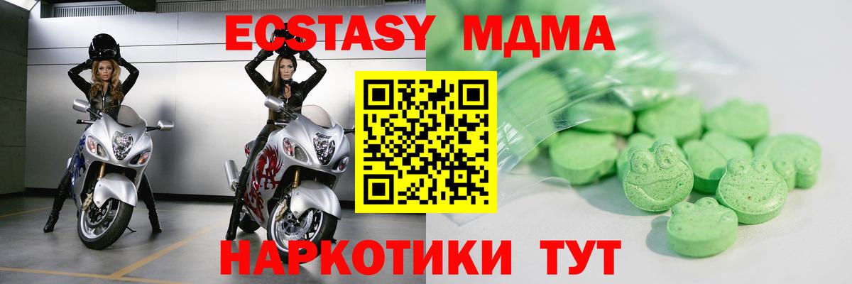 Электросталь  ЭКСТАЗИ диски  Вход с VPN 