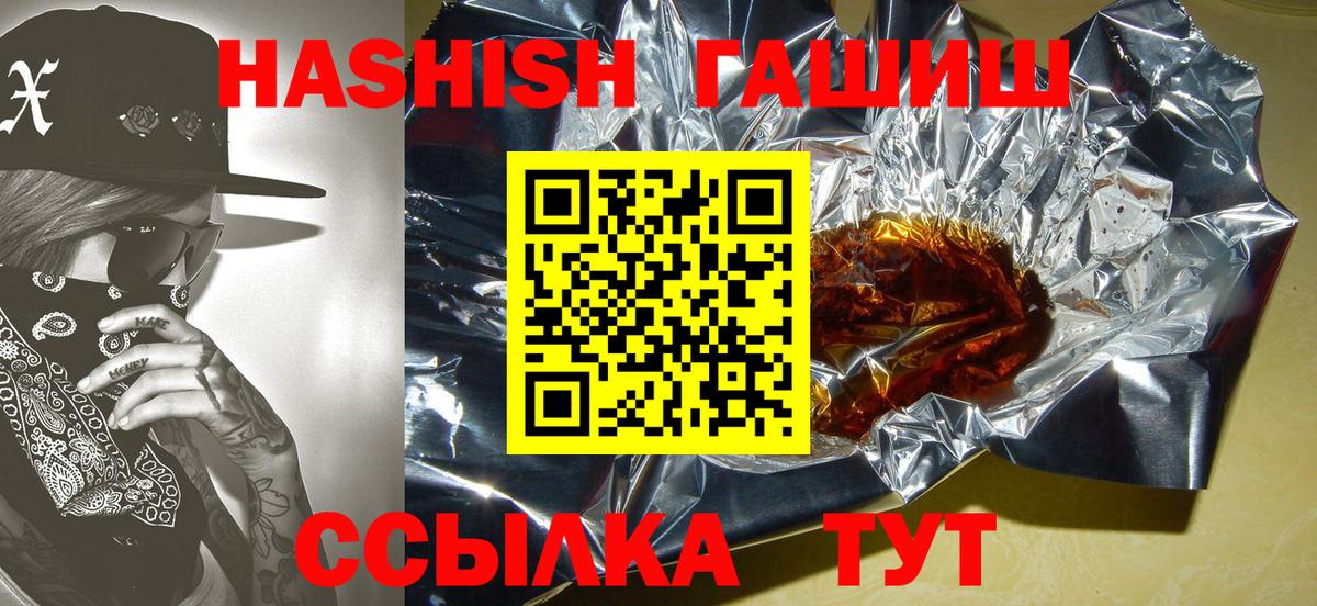 ГАШ индика сатива  Гашиш Изолятор  Вход с VPN  Электросталь 