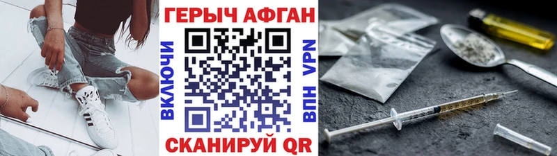 ГЕРОИН гречка  Электросталь 