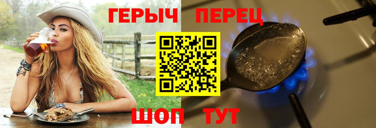 Героин белый Электросталь