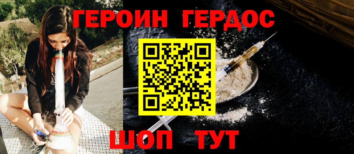Электросталь  Героин  Вход с VPN  Героин герыч 