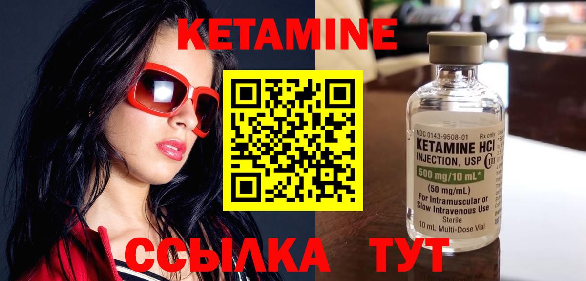 КЕТАМИН ketamine  Вход с VPN  КЕТАМИН VHQ  Электросталь 