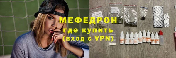 мяу мяу кристалл Новодвинск