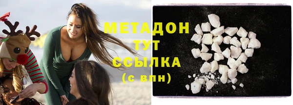 мяу мяу кристалл Новодвинск