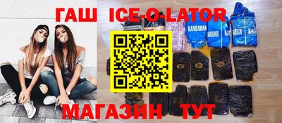 гашишное масло Моздок