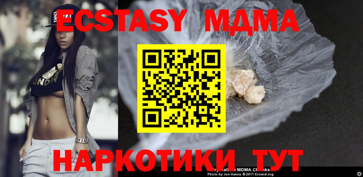 Электросталь  MDMA кристаллы  Вход с VPN  МДМА VHQ 
