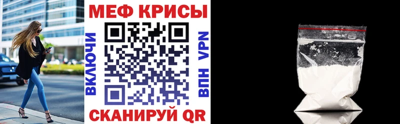 Меф mephedrone  Электросталь 