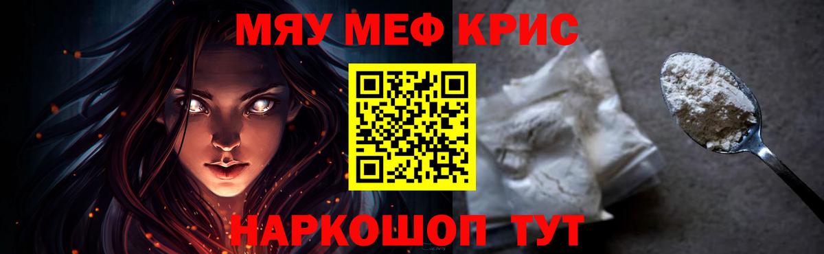 Мефедрон мяу мяу  Мефедрон  Меф мука  Электросталь  Вход с VPN 