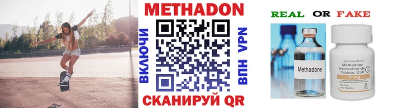 Метадон белоснежный  Электросталь 