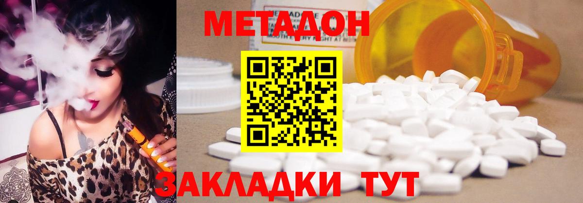 Электросталь  МЕТАДОН methadone  мега вход  Метадон methadone  Вход с VPN 