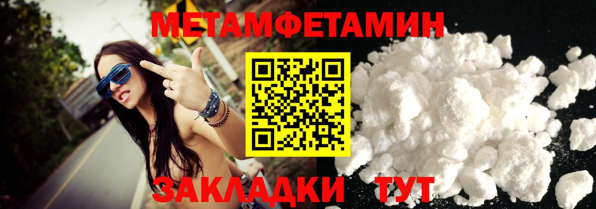 МЕТАМФЕТАМИН винт Электросталь