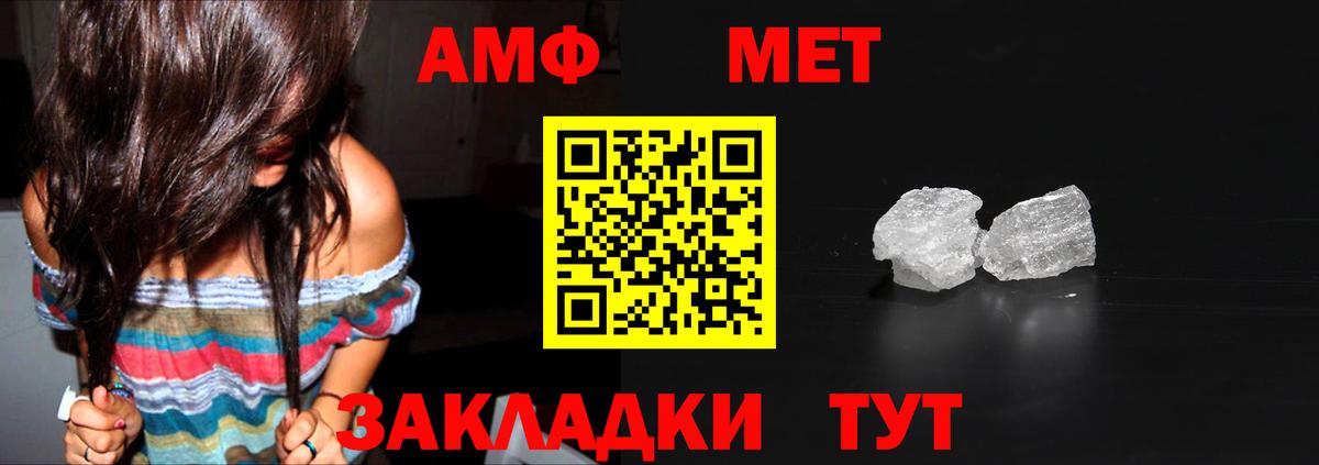 Электросталь  Метамфетамин пудра  Вход с VPN 