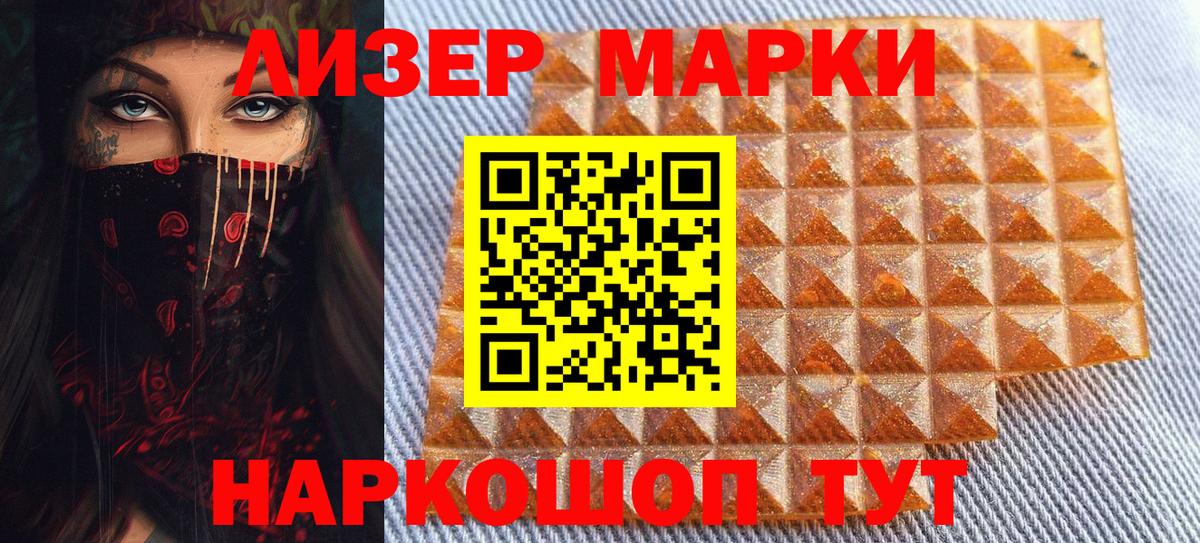 Марки NBOMe 1,8мг Электросталь