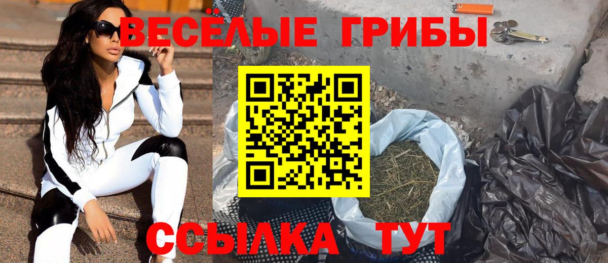 Галлюциногенные грибы ЛСД Электросталь
